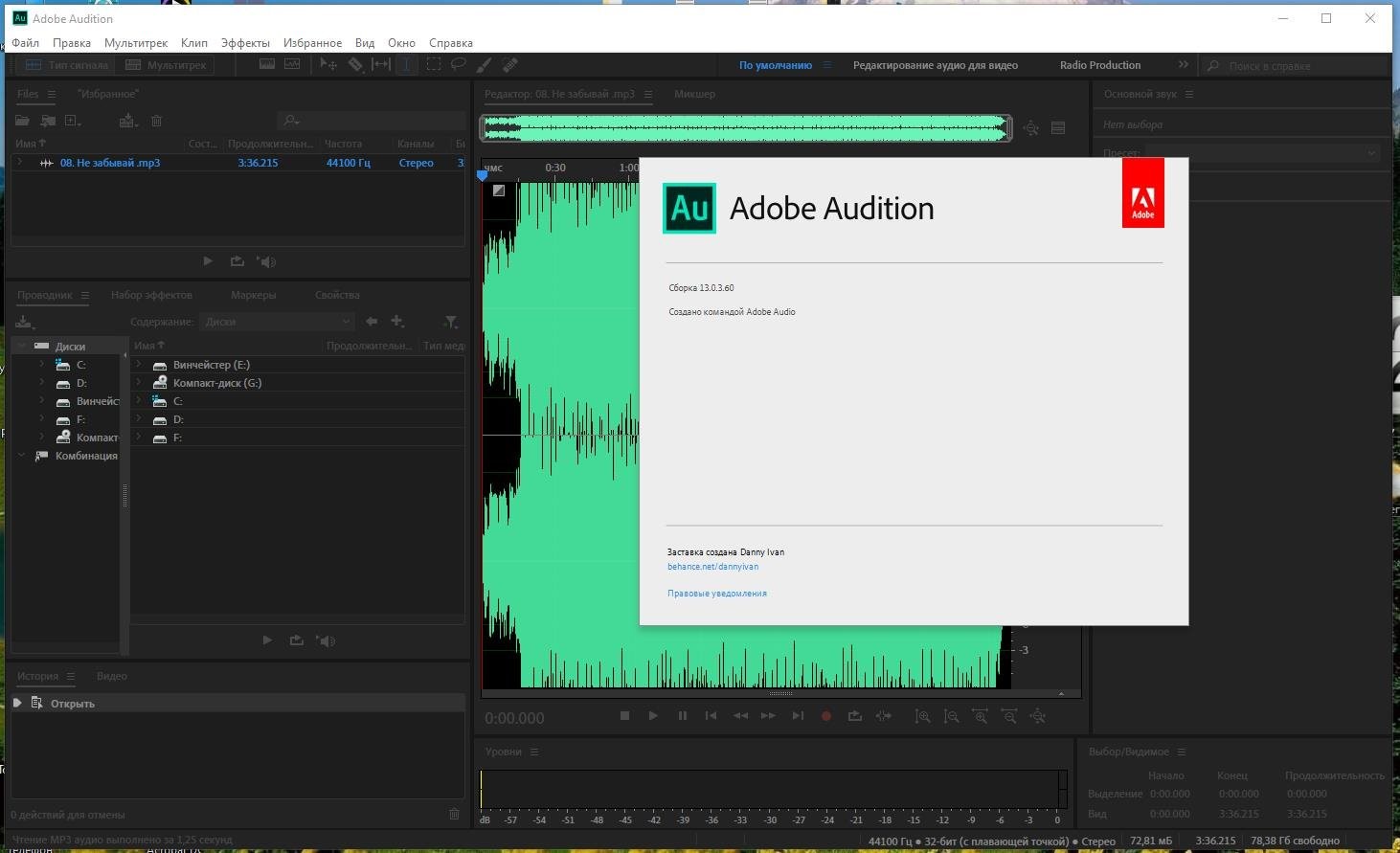 Adobe Audition Full Version Crack + Patch + Serial Keys + Activation Code Full Version