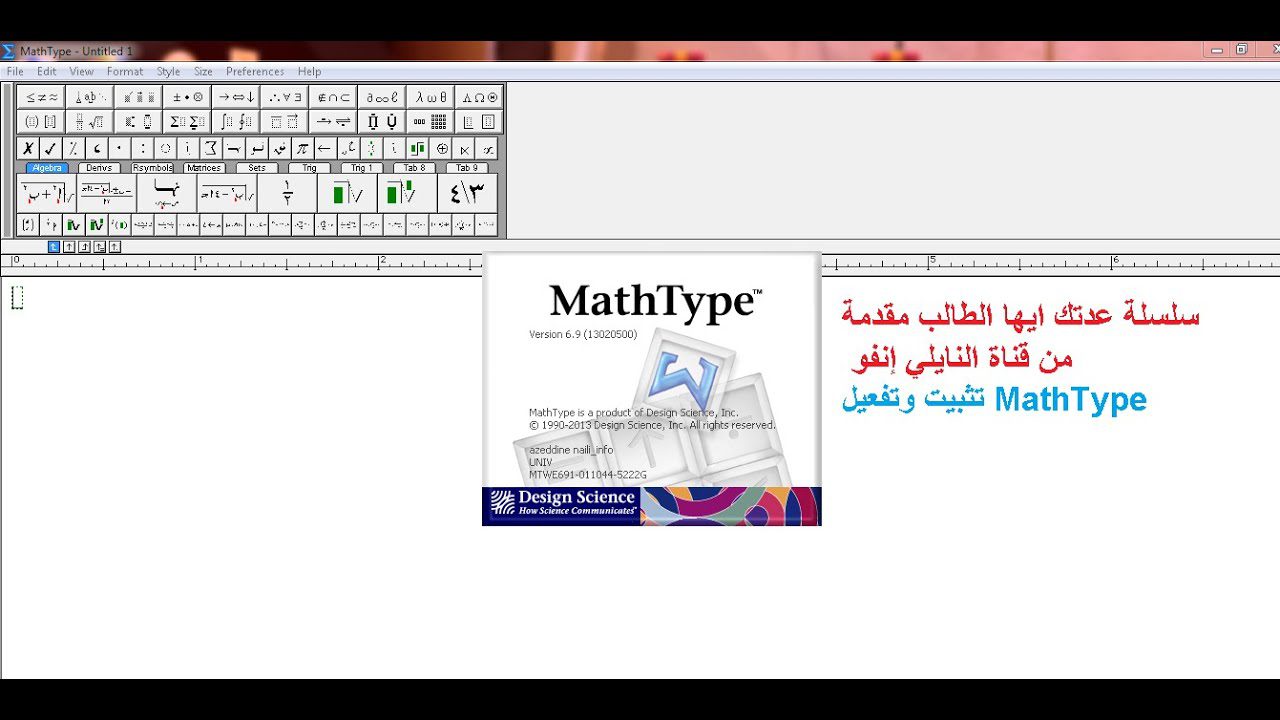 Design Science MathType Pro Full Version Free Download