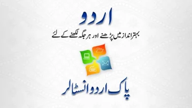 InPage Urdu Software, PAK Urdu Installer, Anywhere Urdu Typing Software, InPage Urdu, InPage Urdu software, InPage full version, InPage Urdu free download, best Urdu typing software, Urdu word processing software, InPage for Windows, InPage Urdu keyboard, InPage alternative, Urdu language software, InPage professional edition, PAK Urdu Installer, Urdu font installation tool, Urdu typing software for PC, offline Urdu keyboard software, InPage Urdu 2025, InPage Urdu Pro, Urdu text editor, InPage with Nastaliq font, best software for Urdu composing, Urdu calligraphy software, Urdu document writing tool, Anywhere Urdu Typing Software, universal Urdu keyboard, advanced Urdu word processor, Urdu script writing software